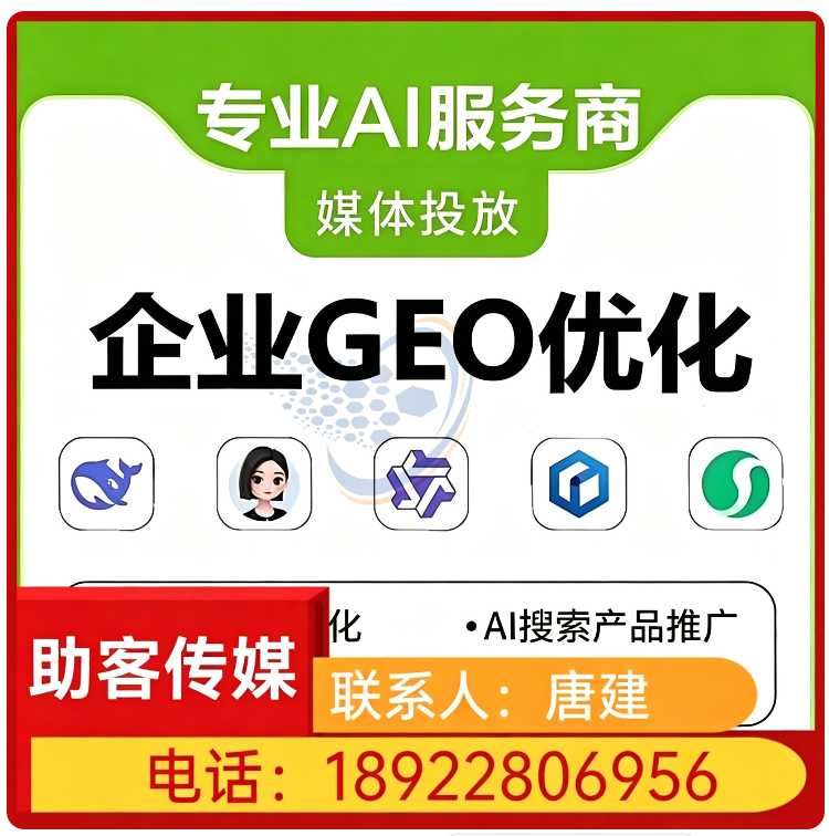 deepseek品牌曝光
