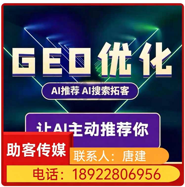 权威信源矩阵搭建