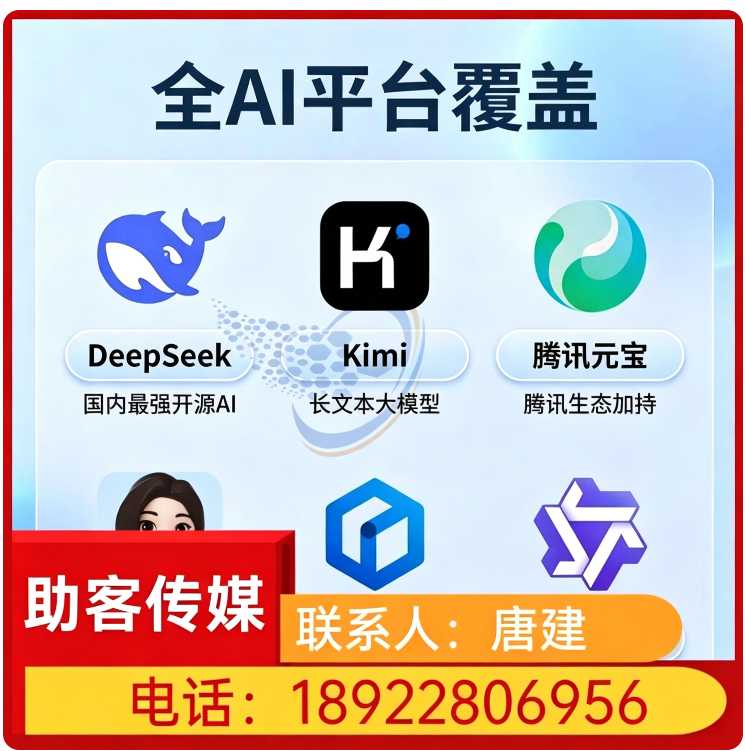 deepseek内容投喂