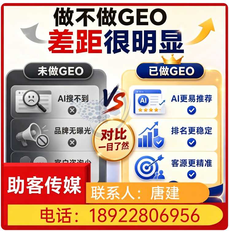 豆包平台排名优化