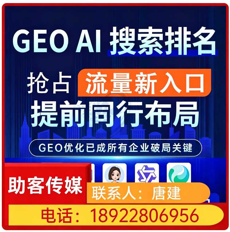 deepseek排名优化