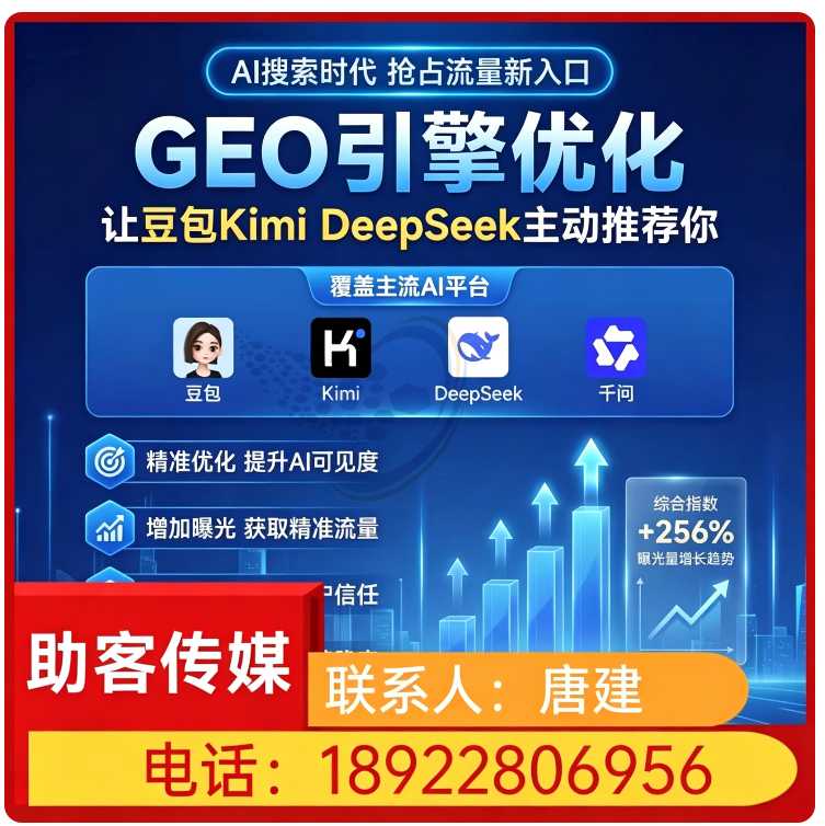 deepseek搜索适配